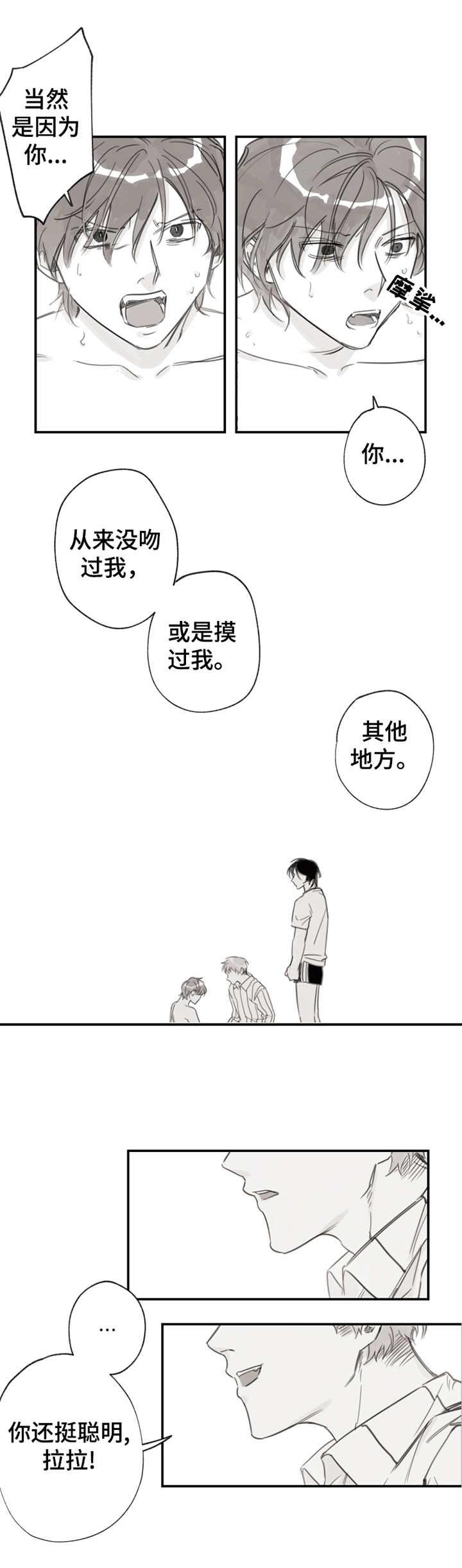 第16话8