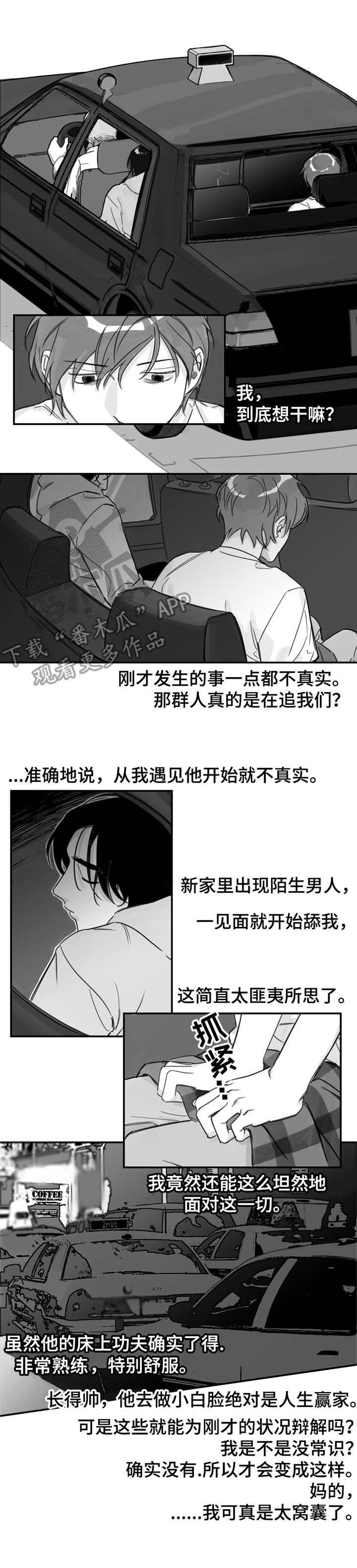 第18话5