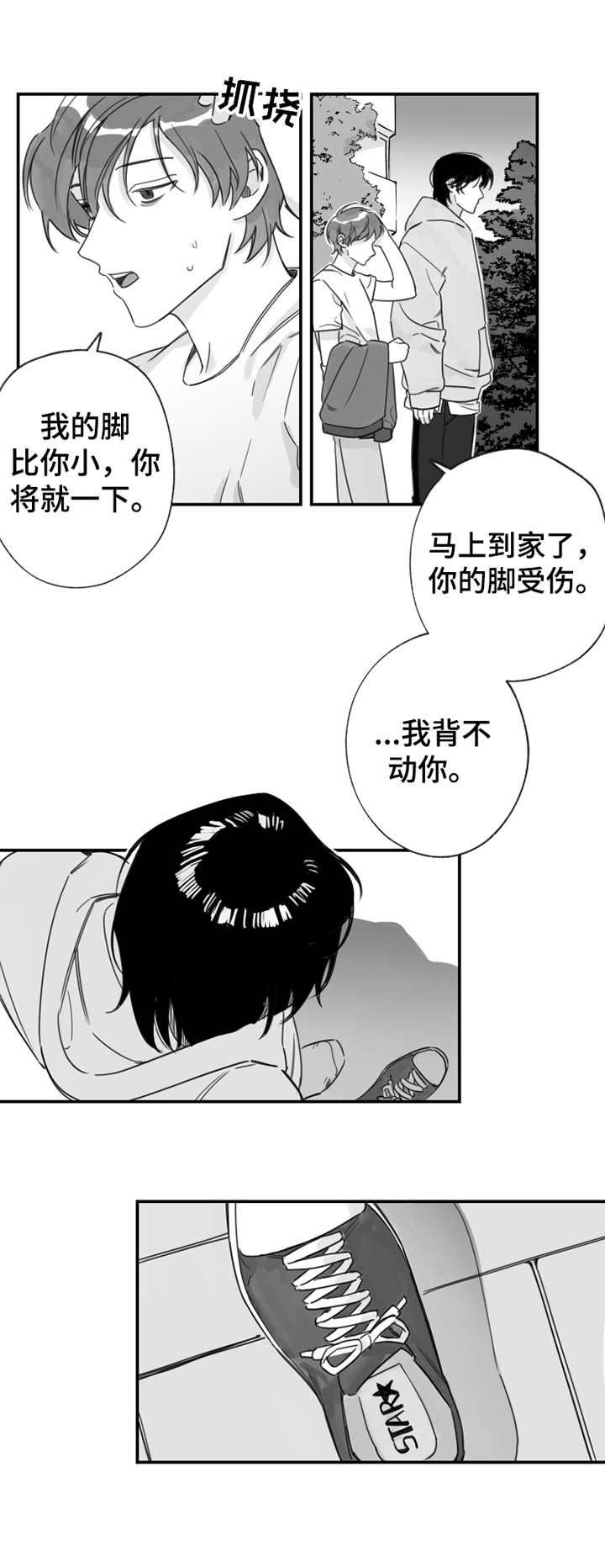 第18话9