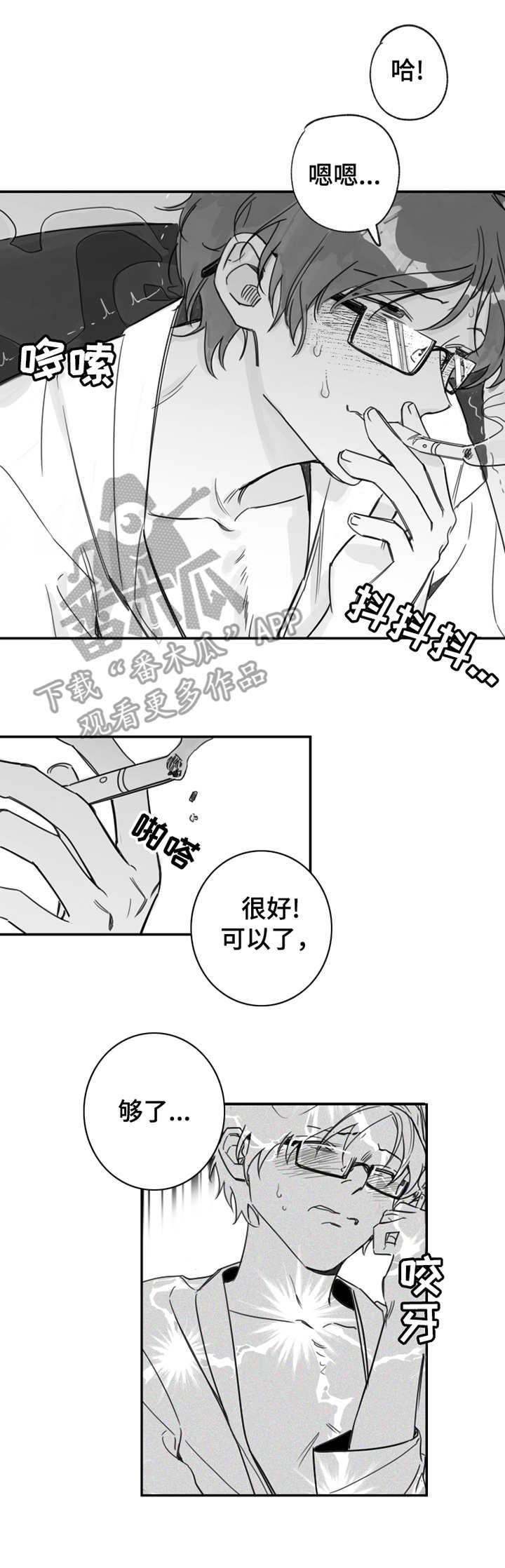第19话4