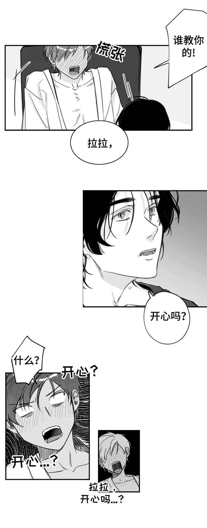 第19话7