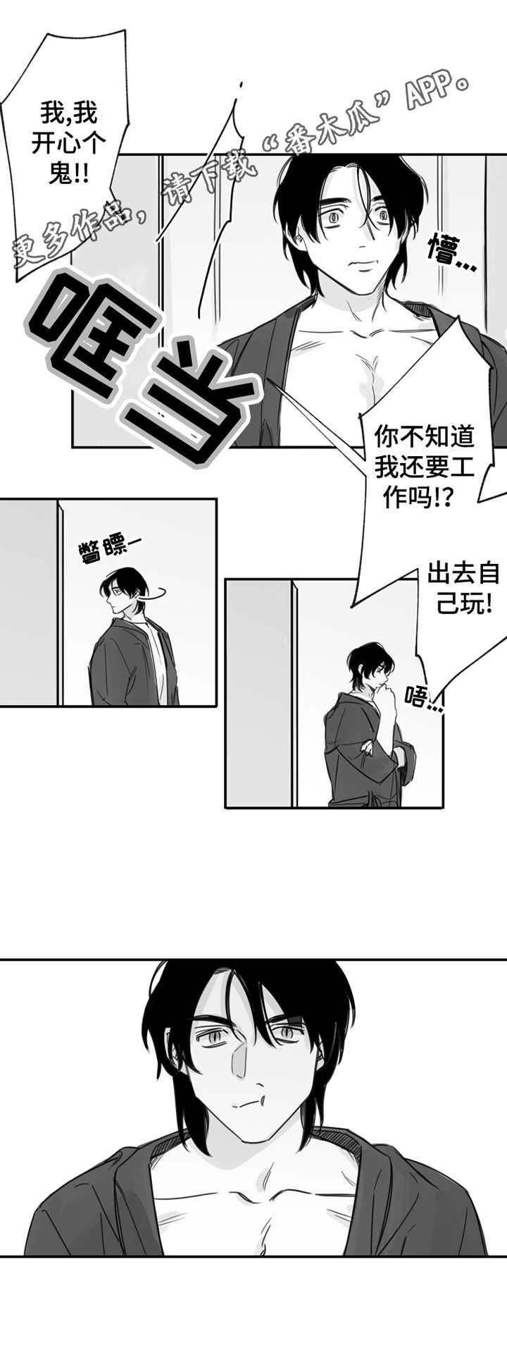 第19话8