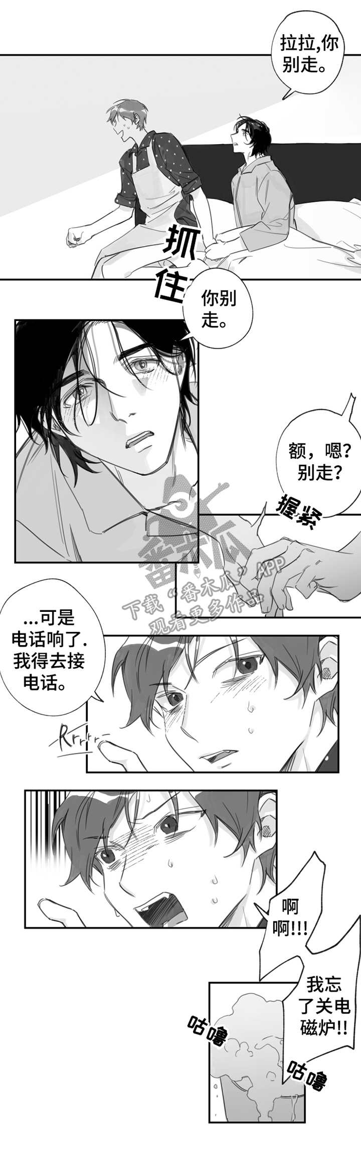 第21话10