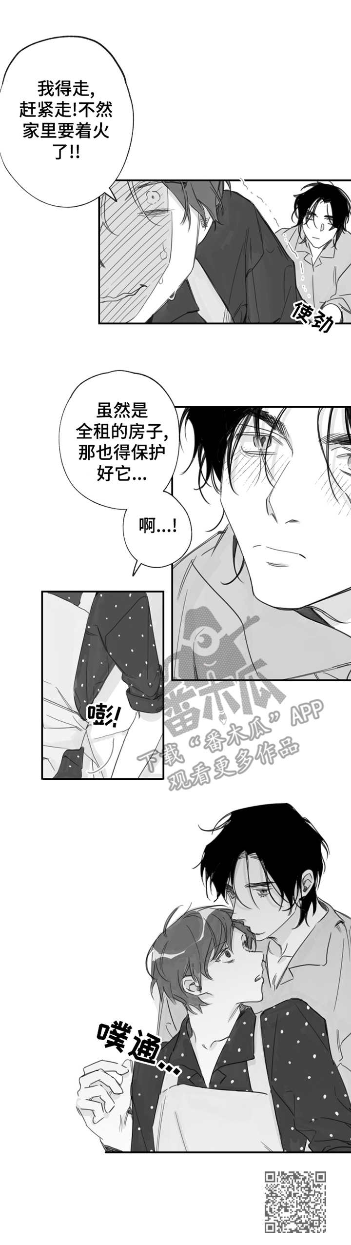 第21话11