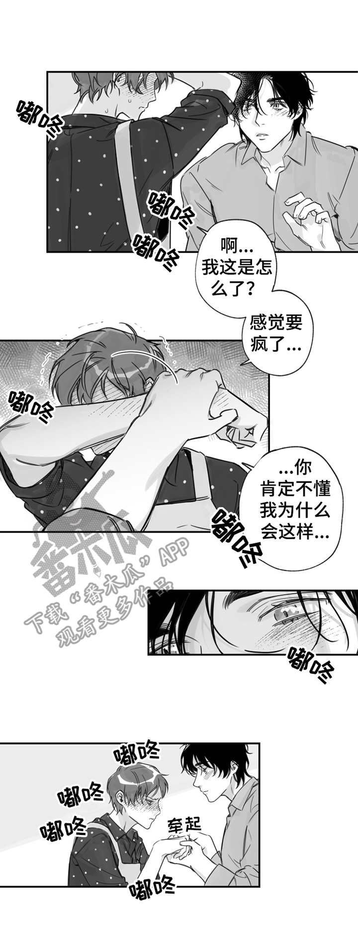 第21话6