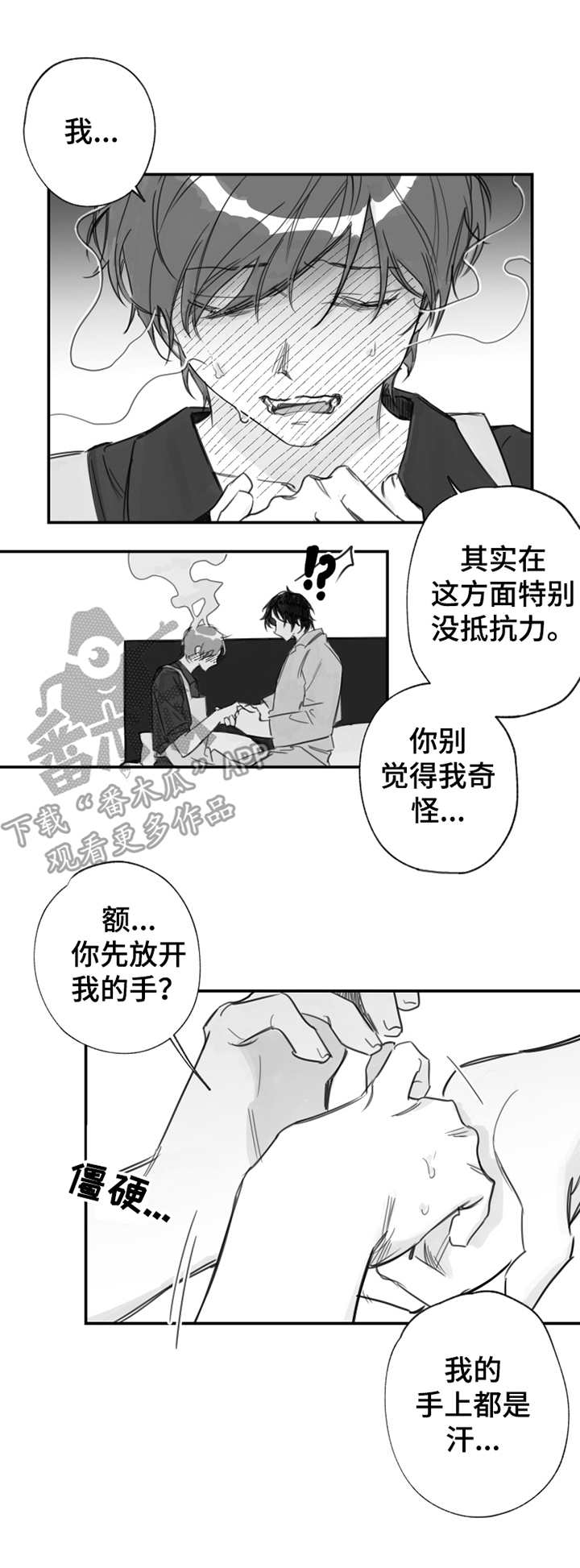 第21话8