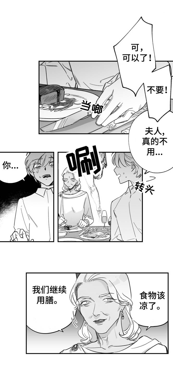 第34话11