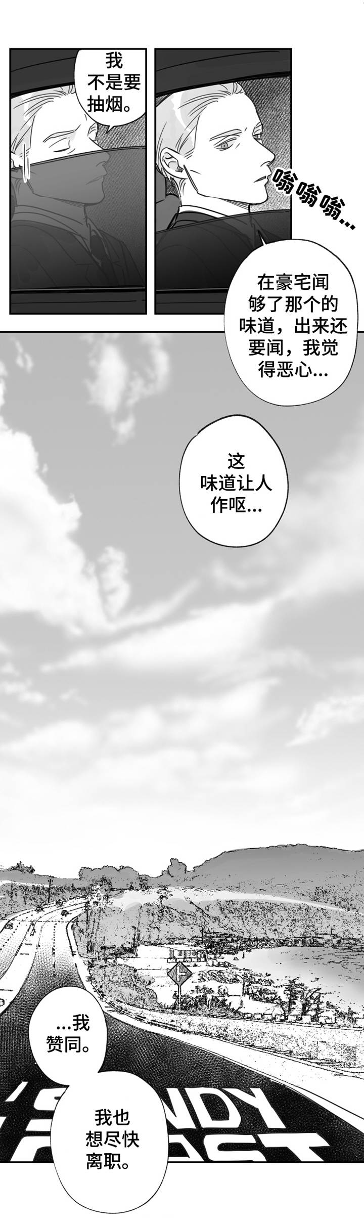 第33话4