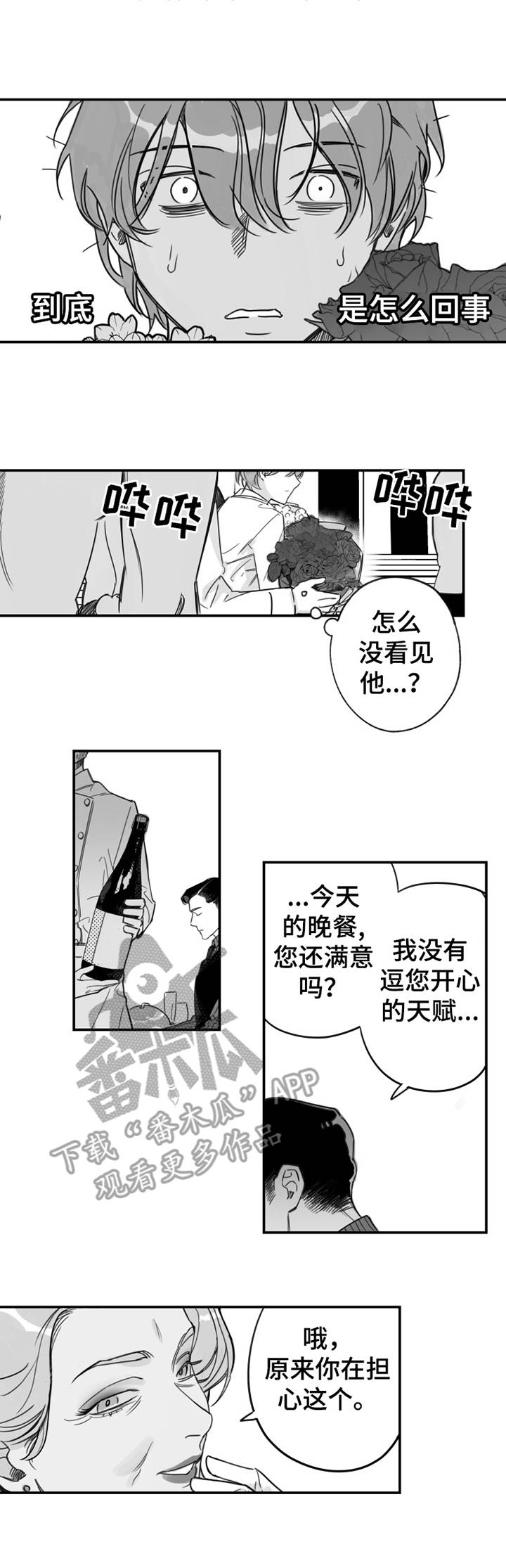 第33话7