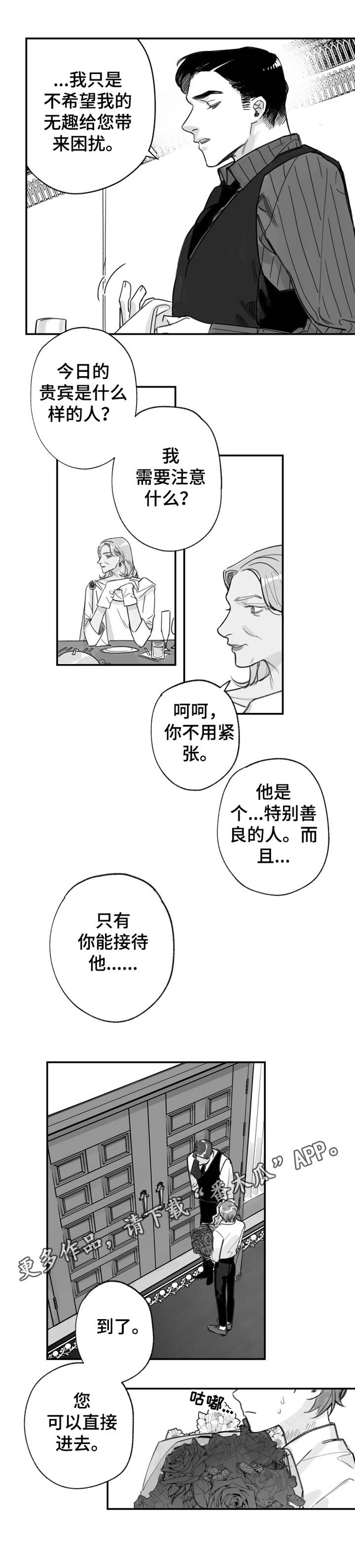第33话8