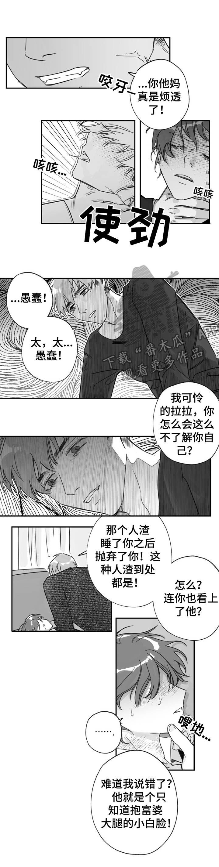 第32话4