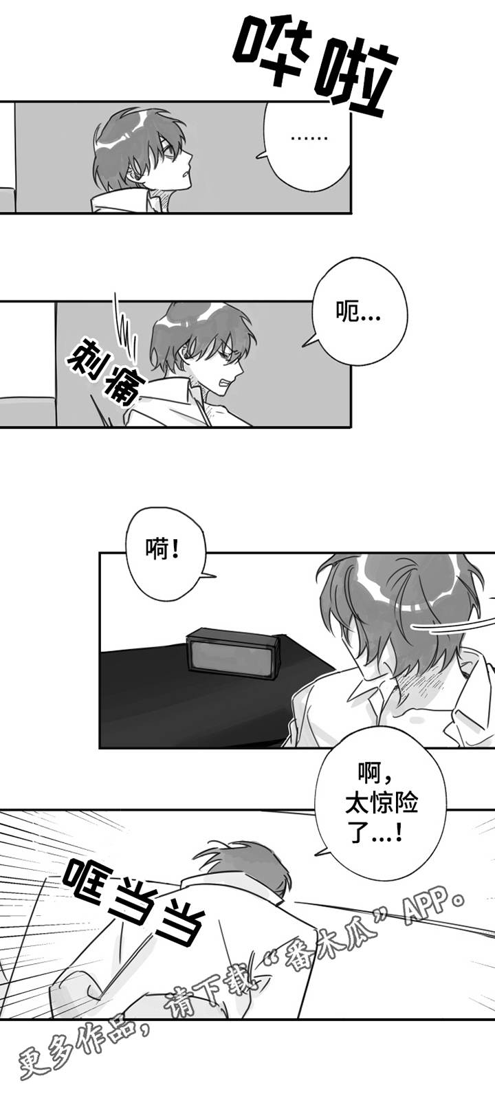 第32话7