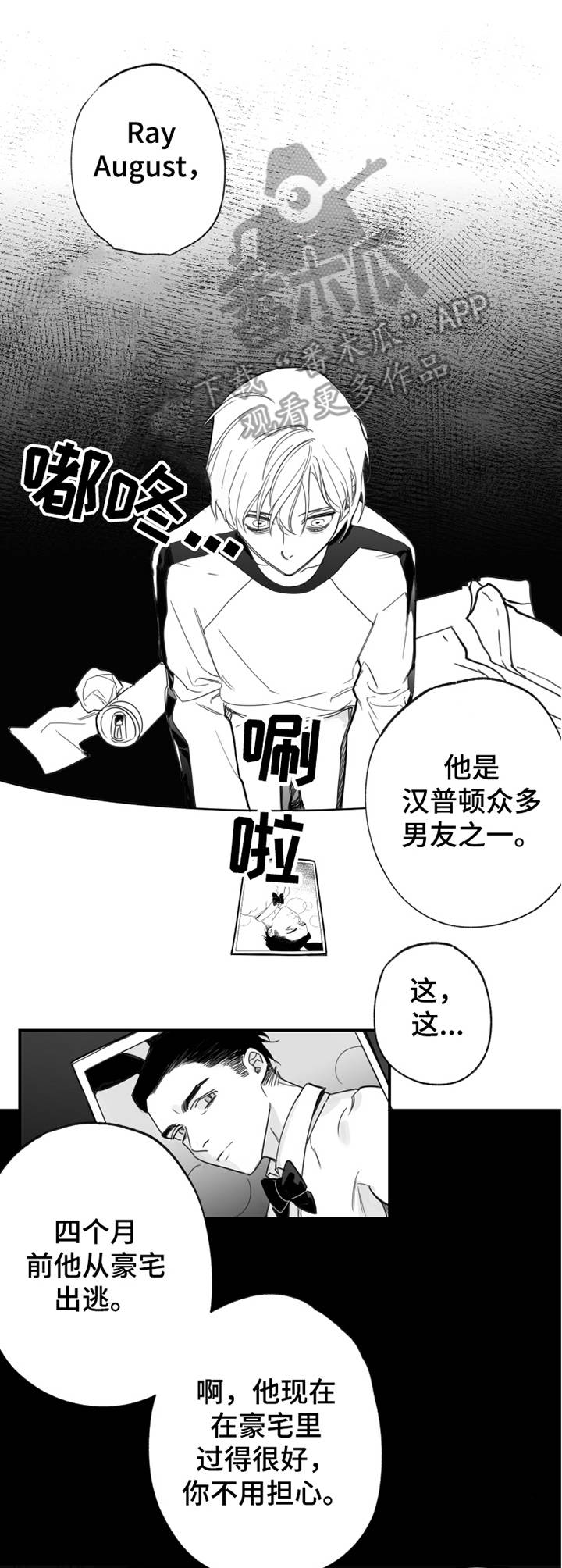 第30话8