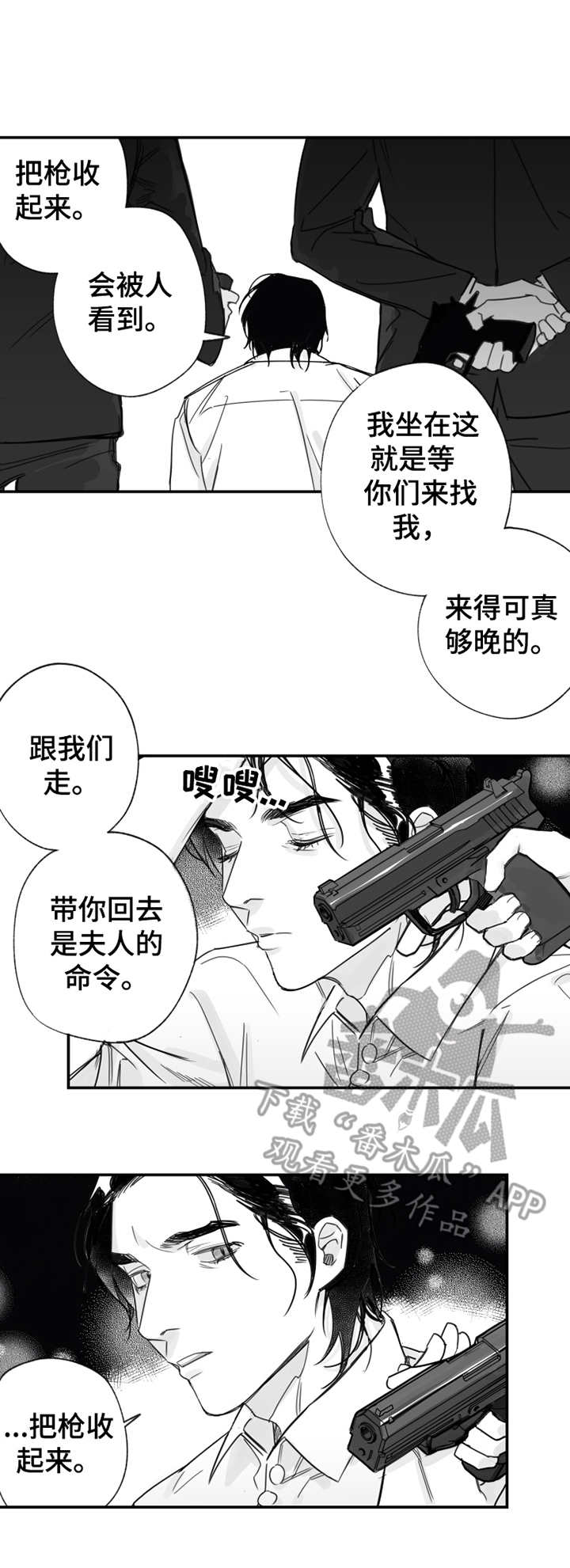 第28话7