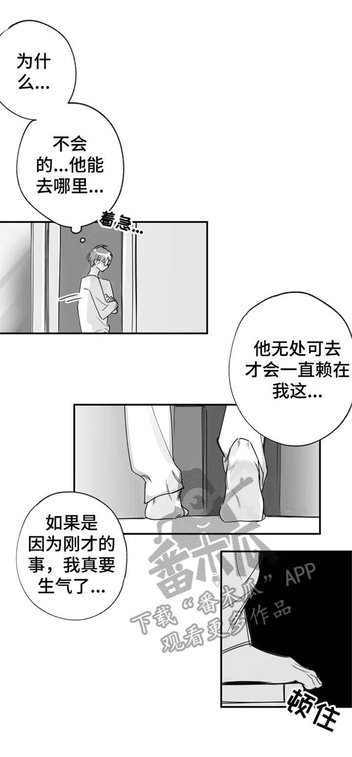 第26话3
