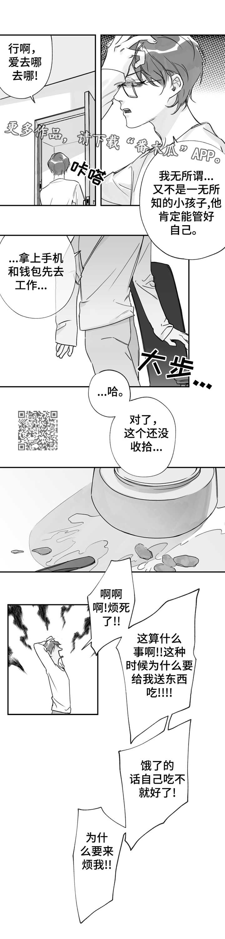 第26话5