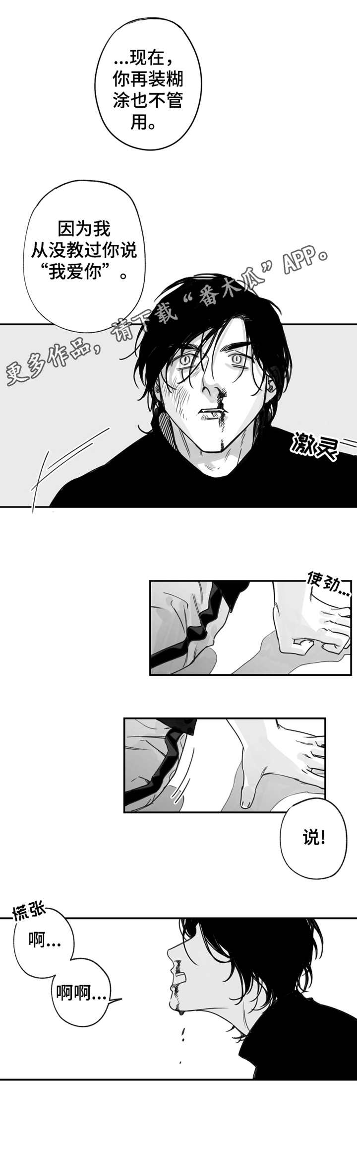 第24话4