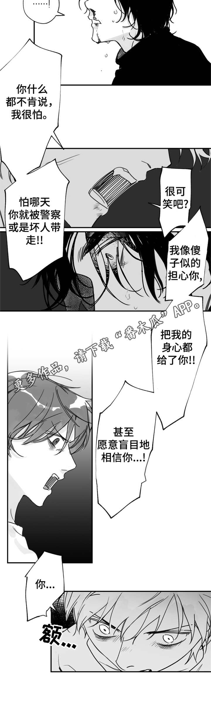 第24话7