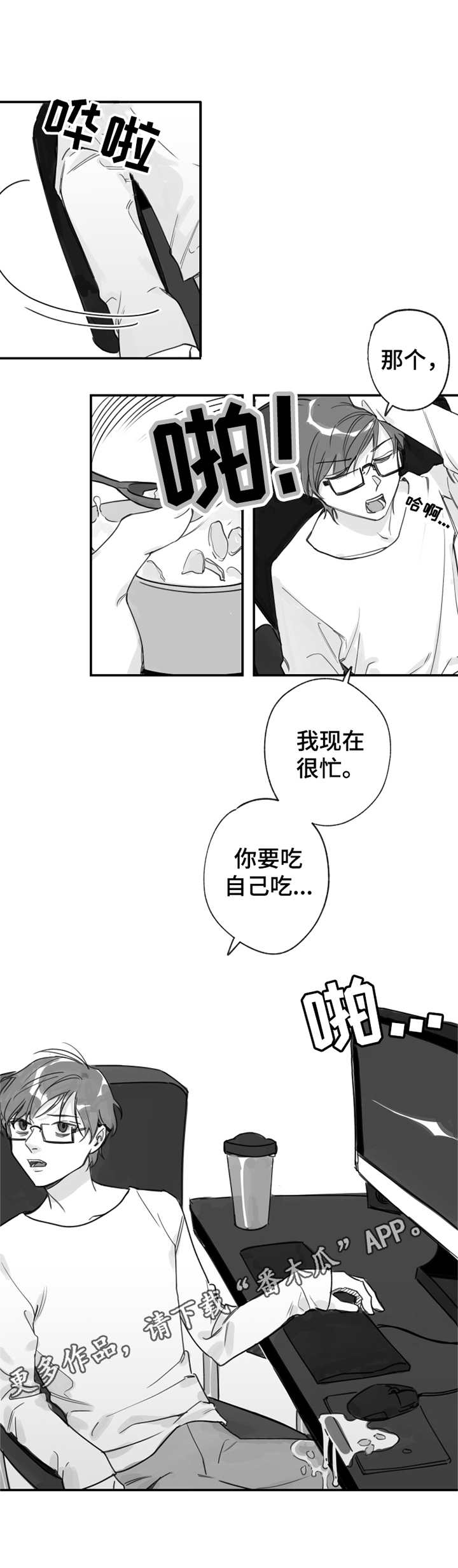 第23话7