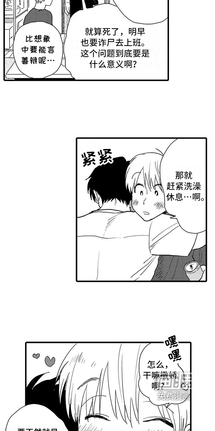第28话11