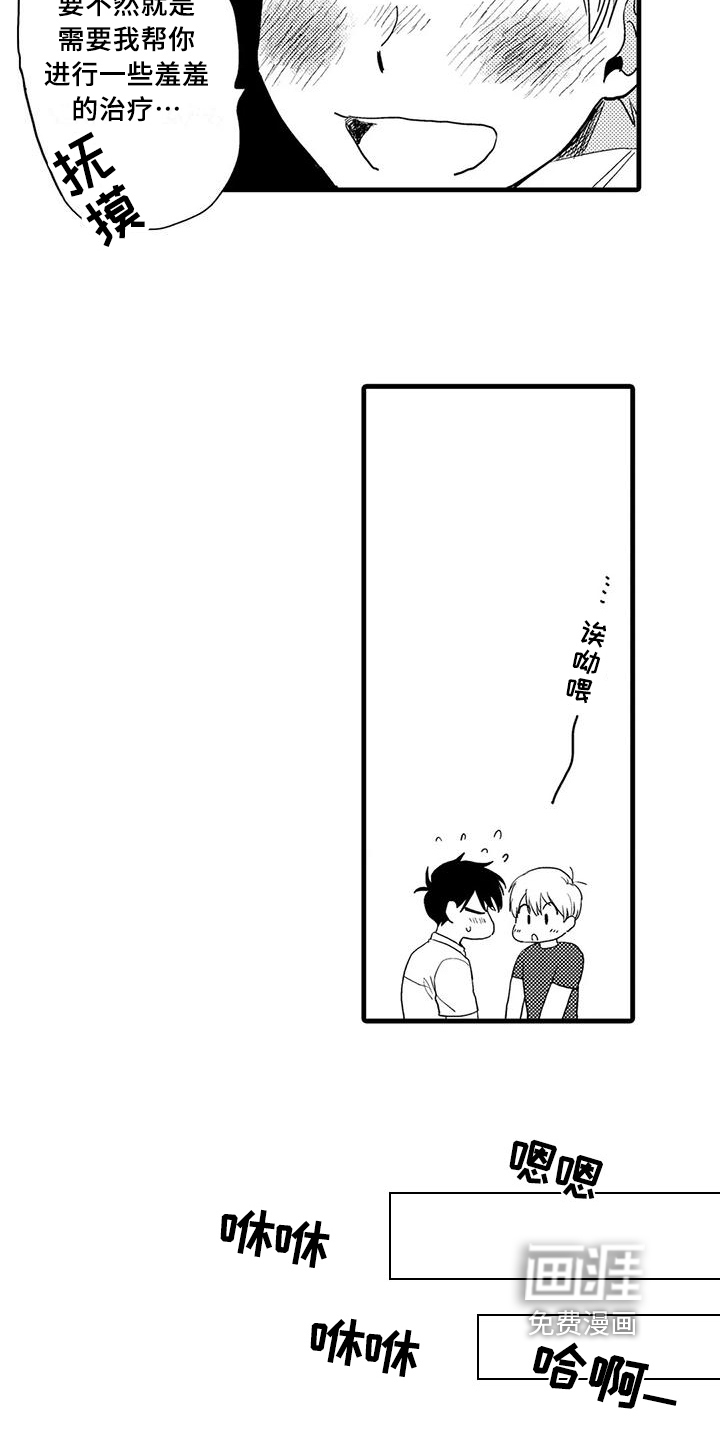 第28话12