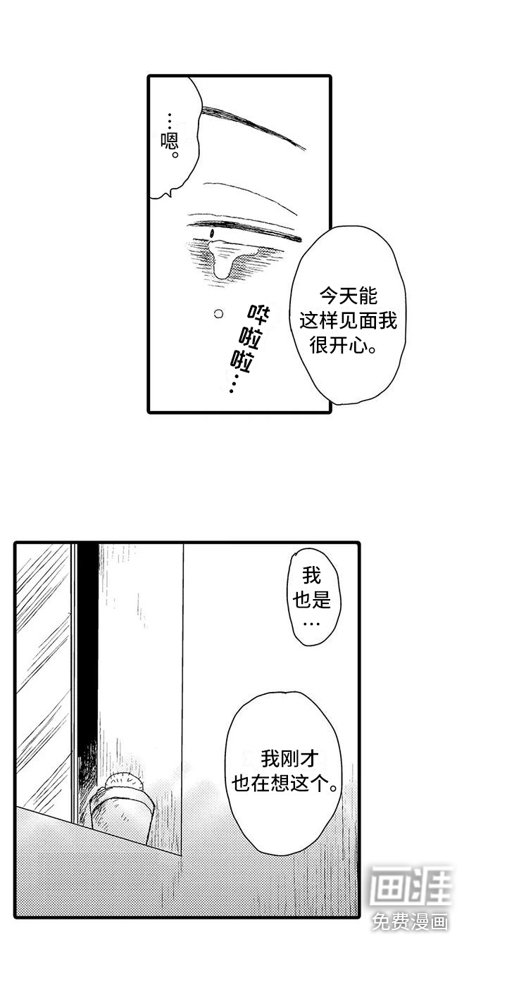 第28话14