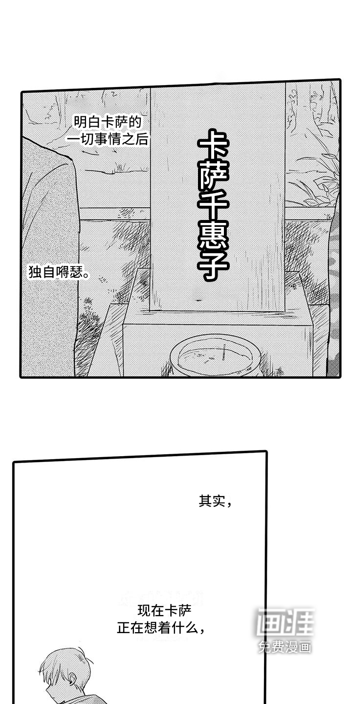 第24话13