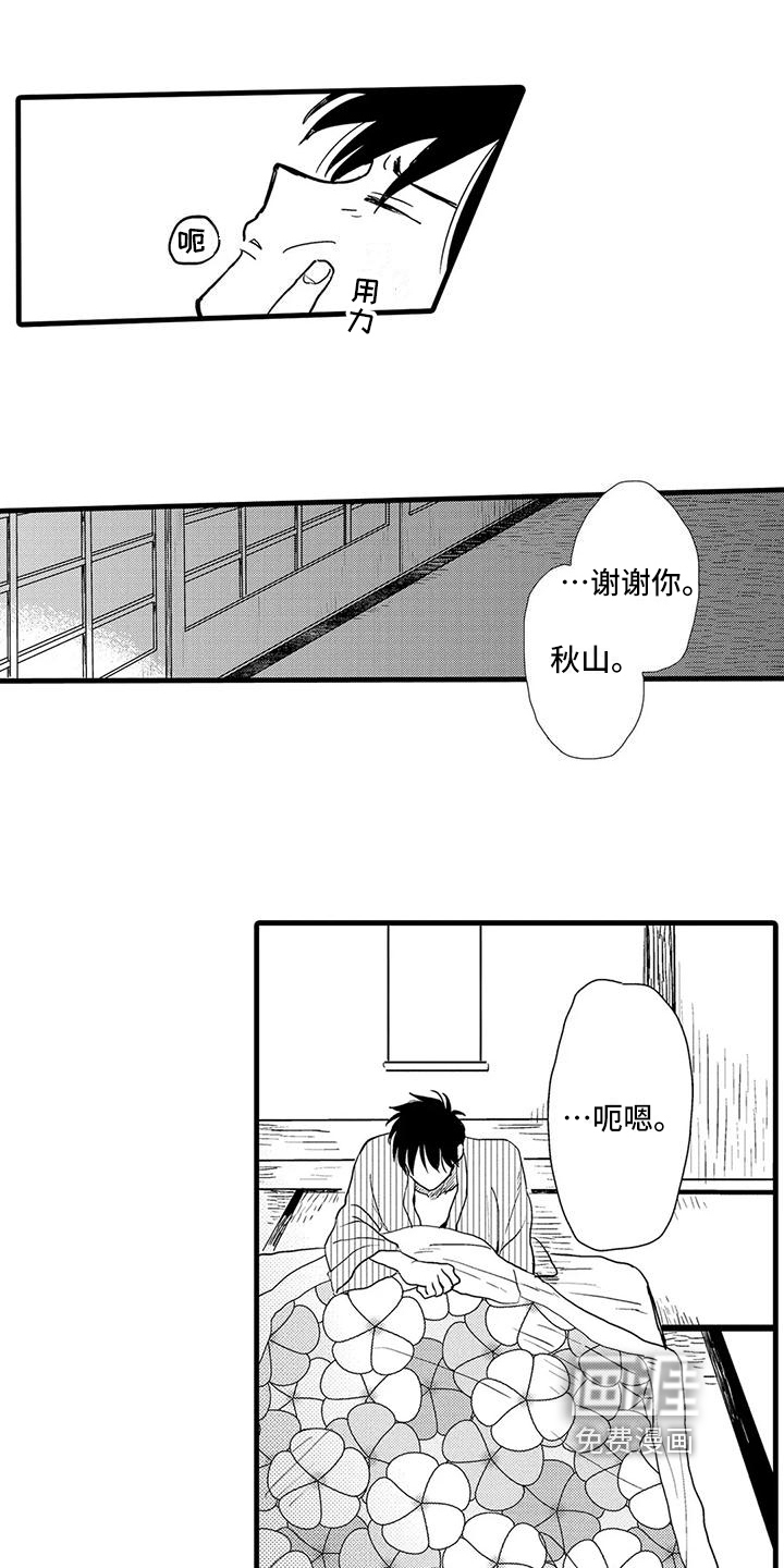 第23话10