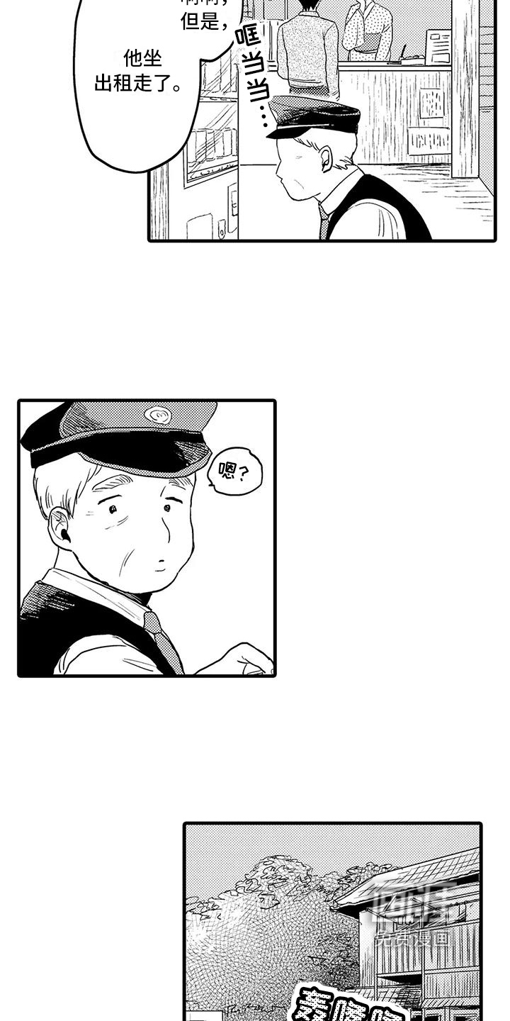 第23话13