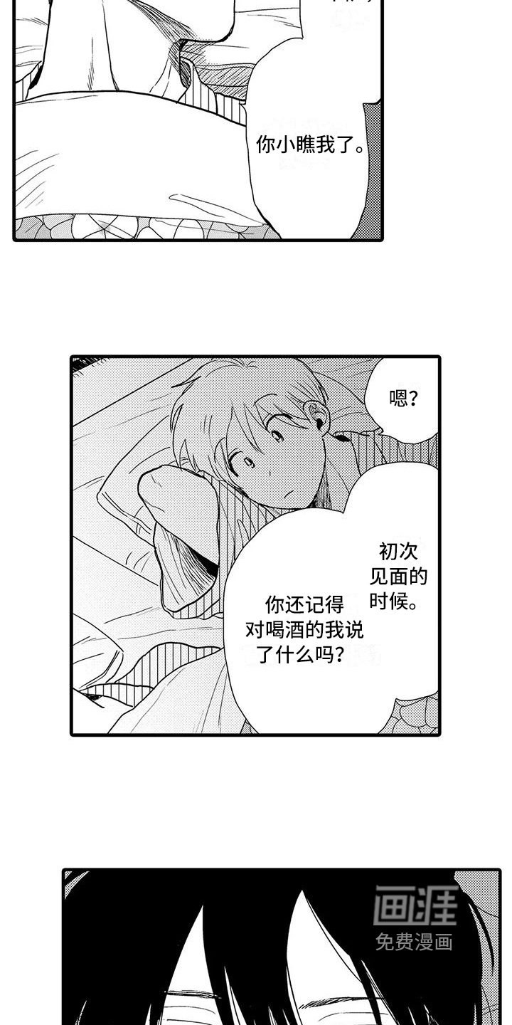 第22话12