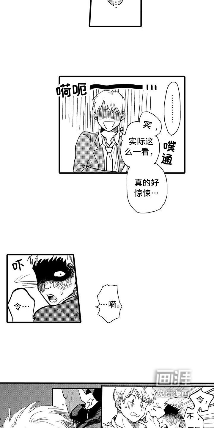 第17话10