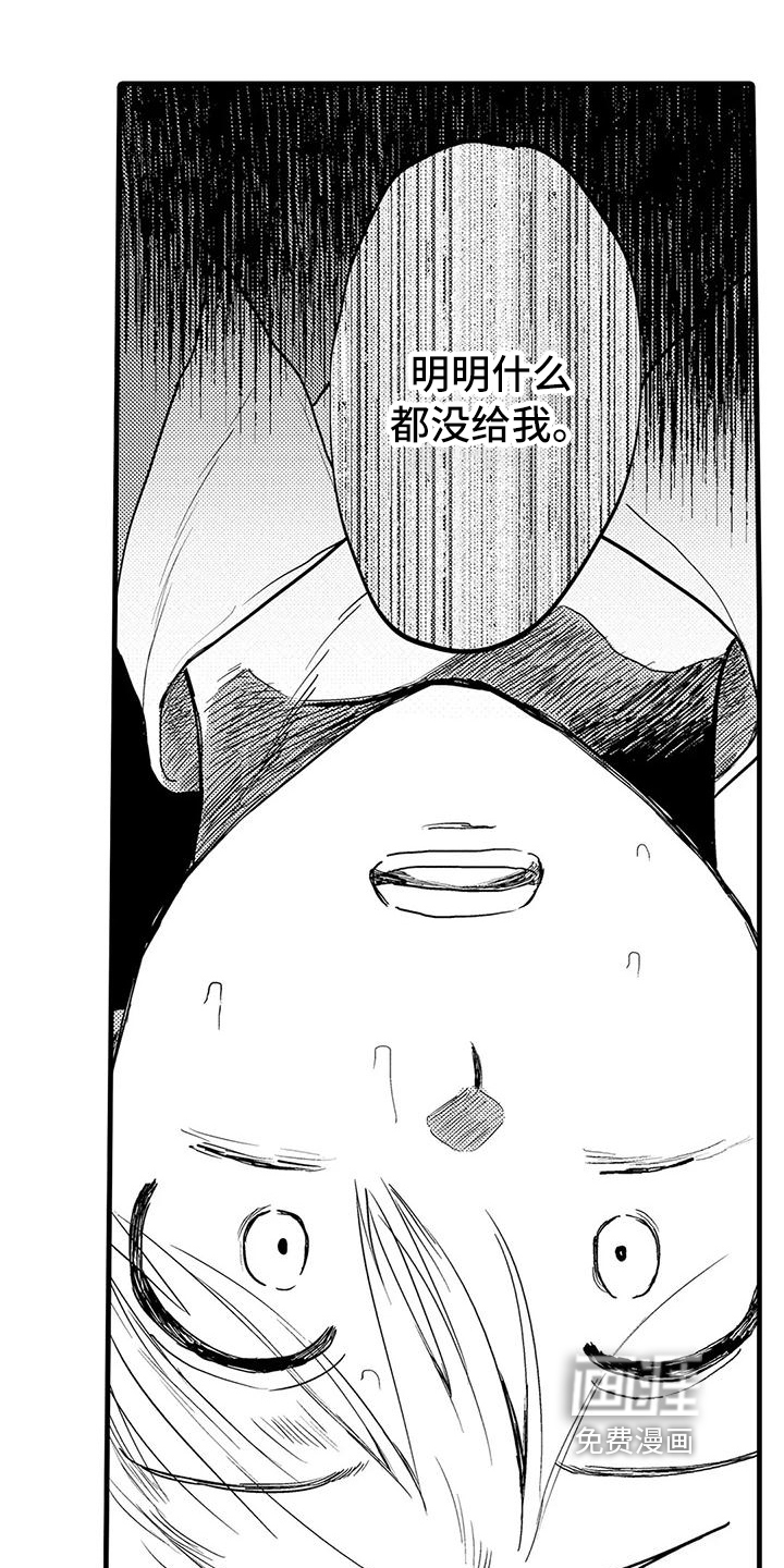 第17话13
