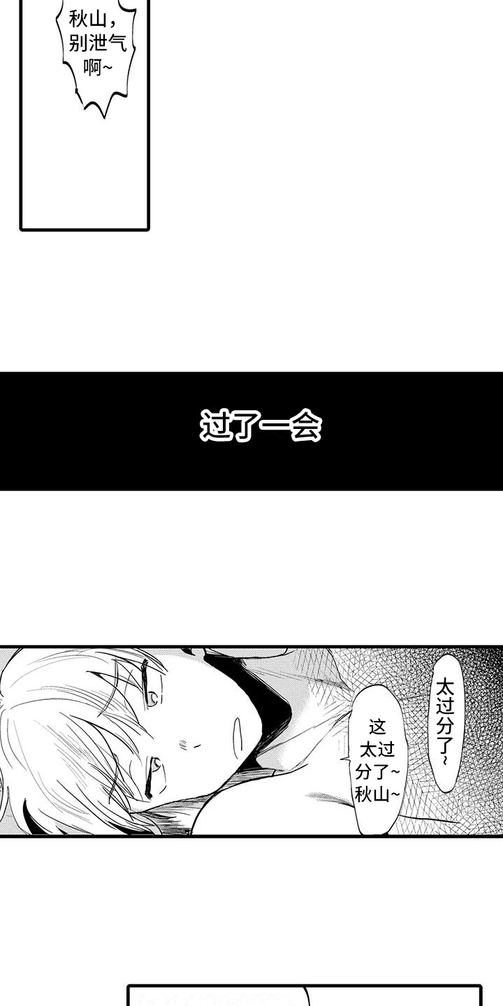 第3话10