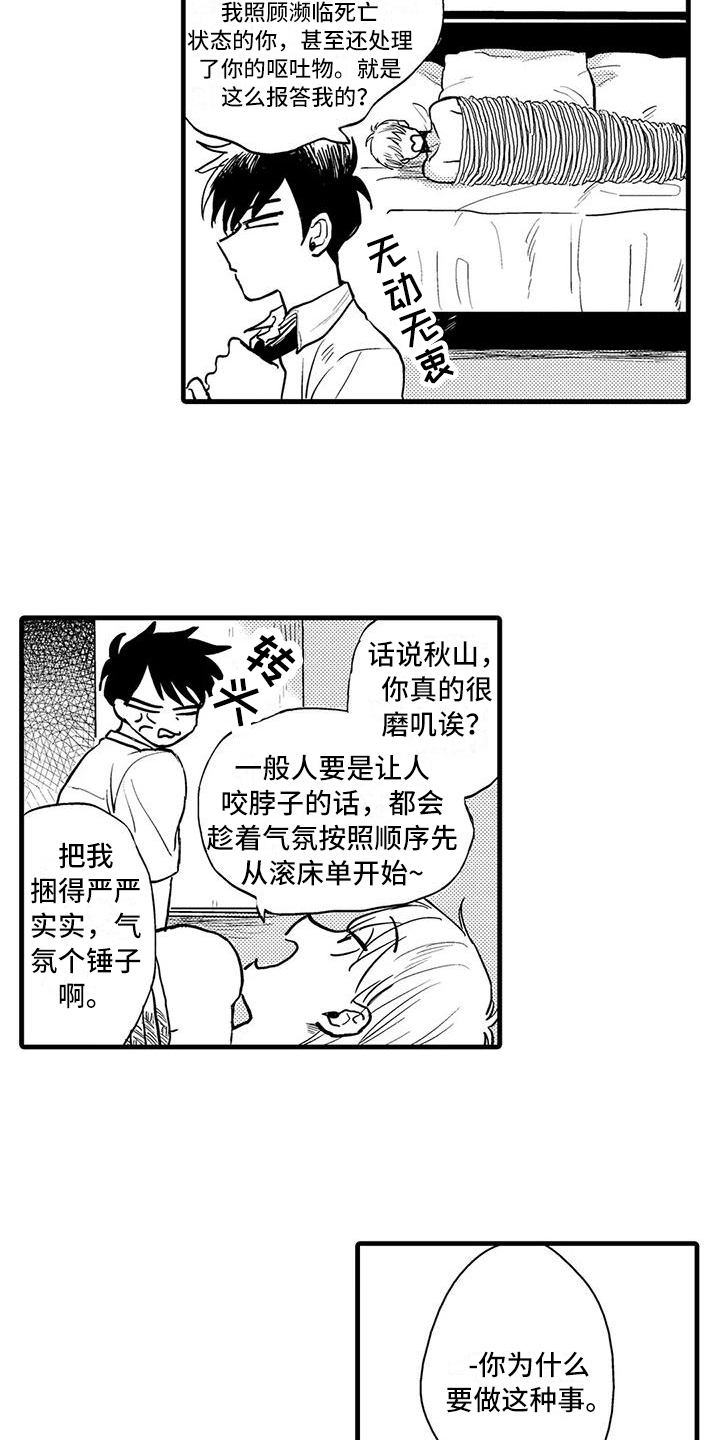 第3话11