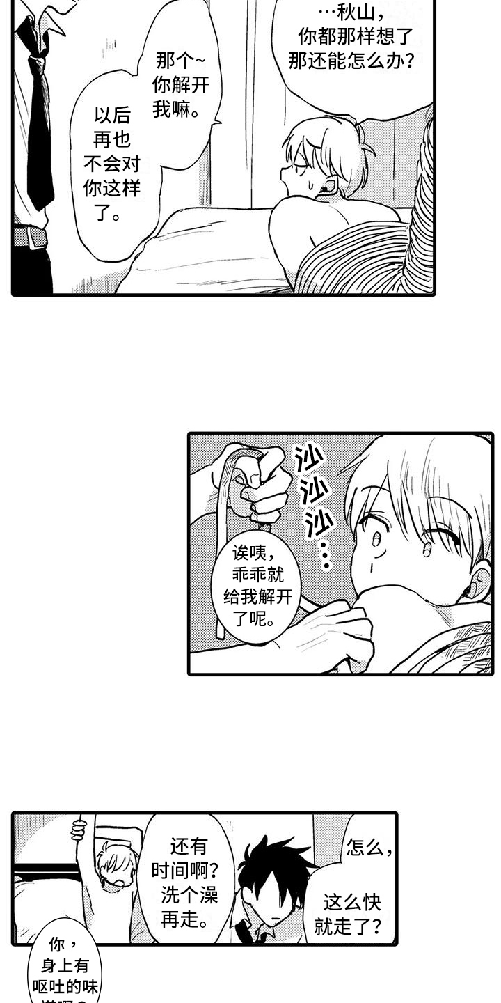 第3话14