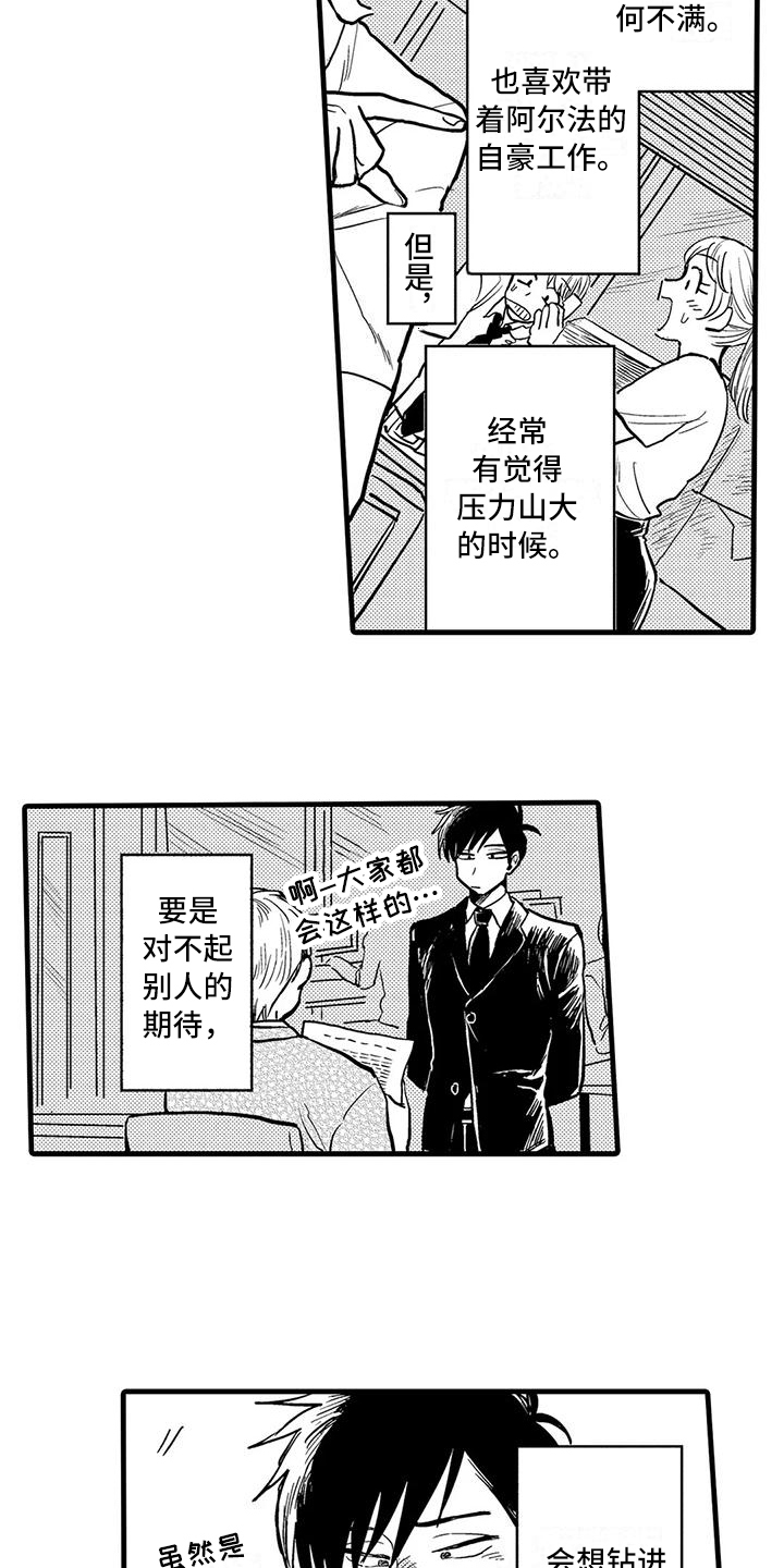 第2话4