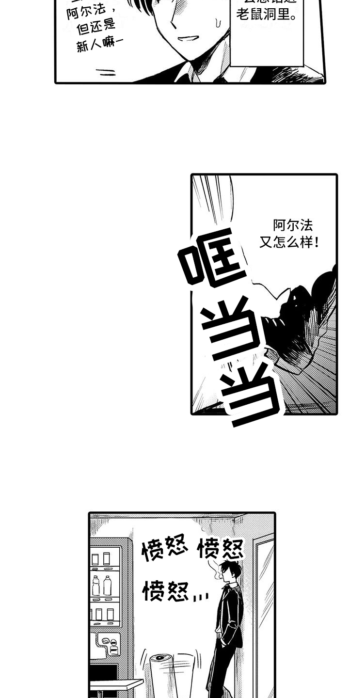 第2话5