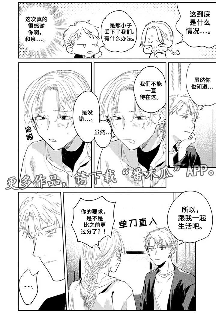 第27话2
