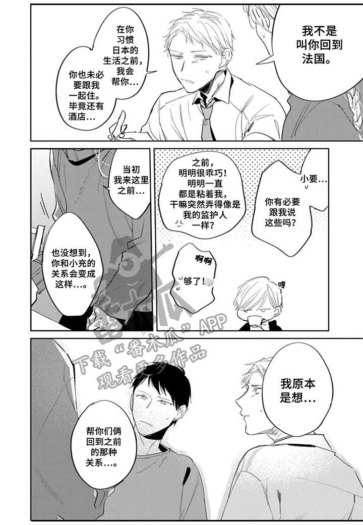 第21话2