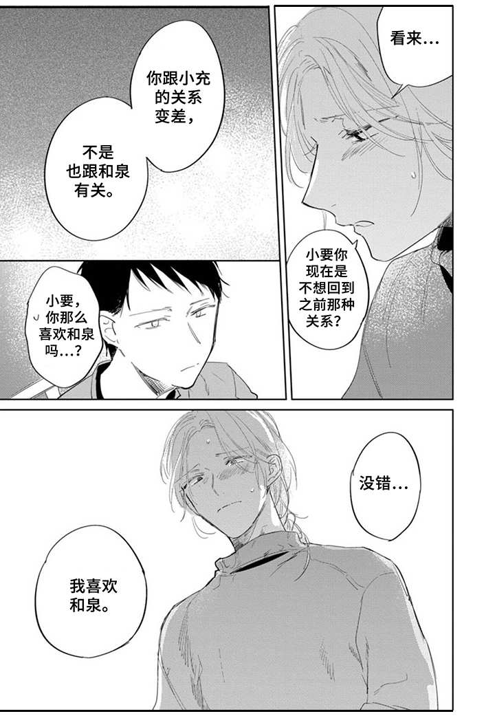 第21话3