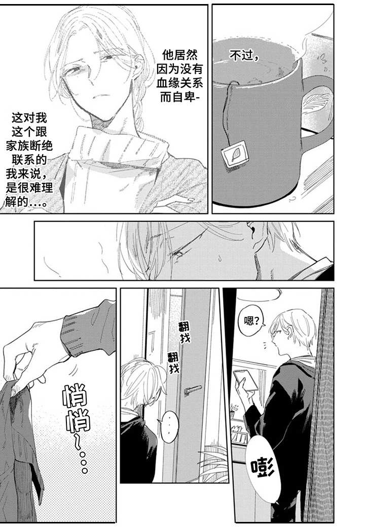第21话9