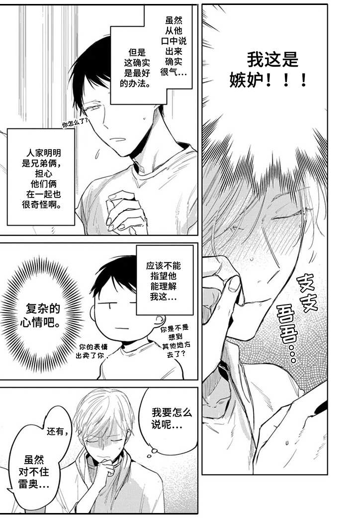 第19话10