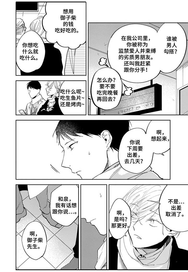 第15话11