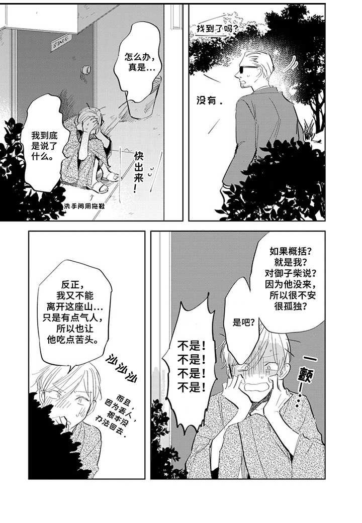 第11话10