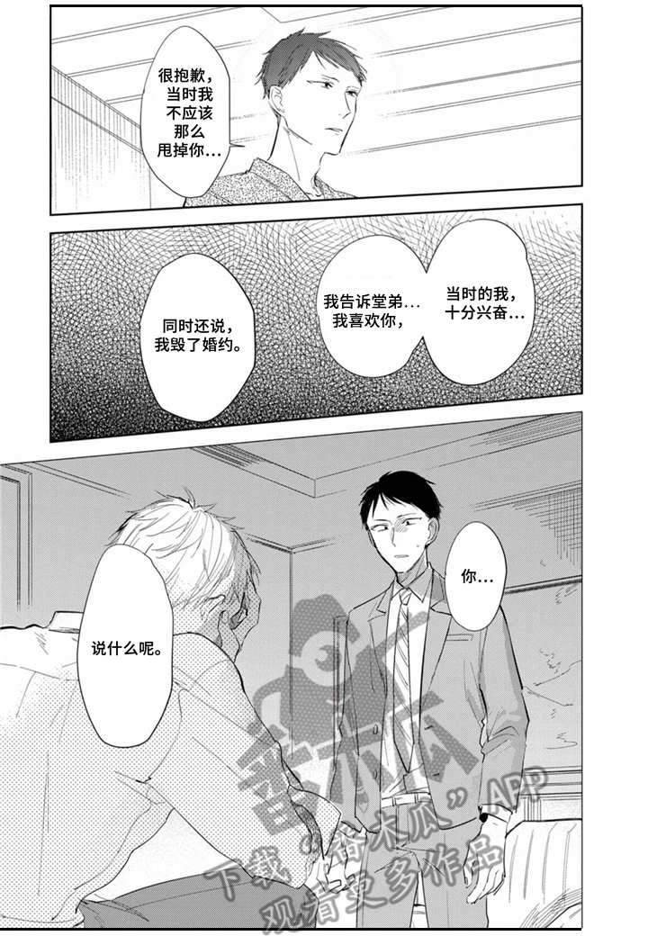 第8话10
