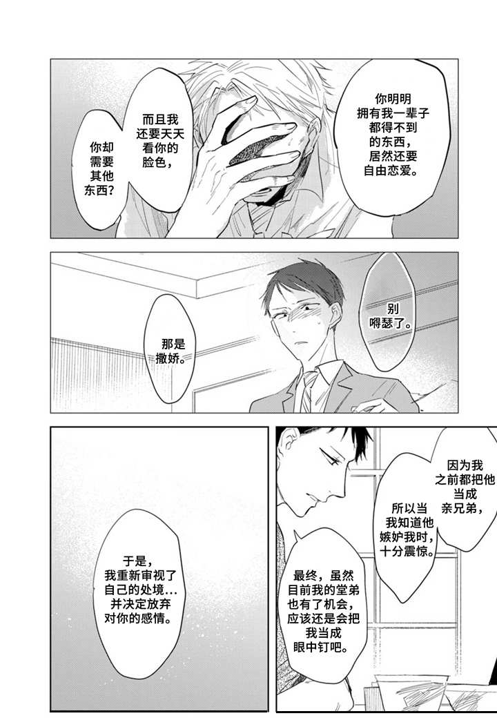 第8话11