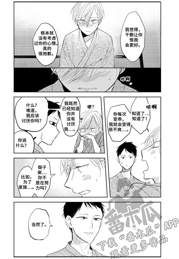 第8话12