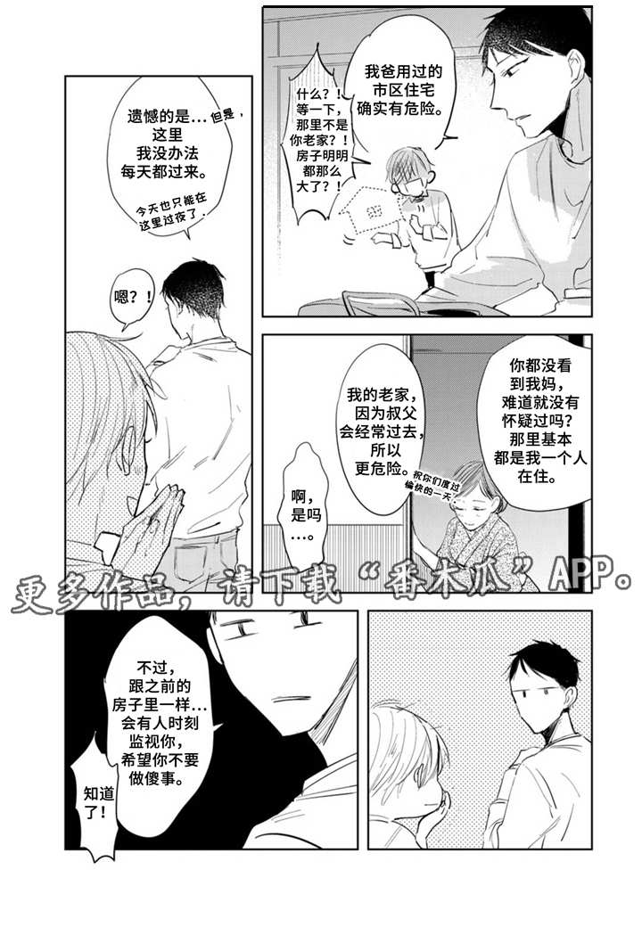 第8话2