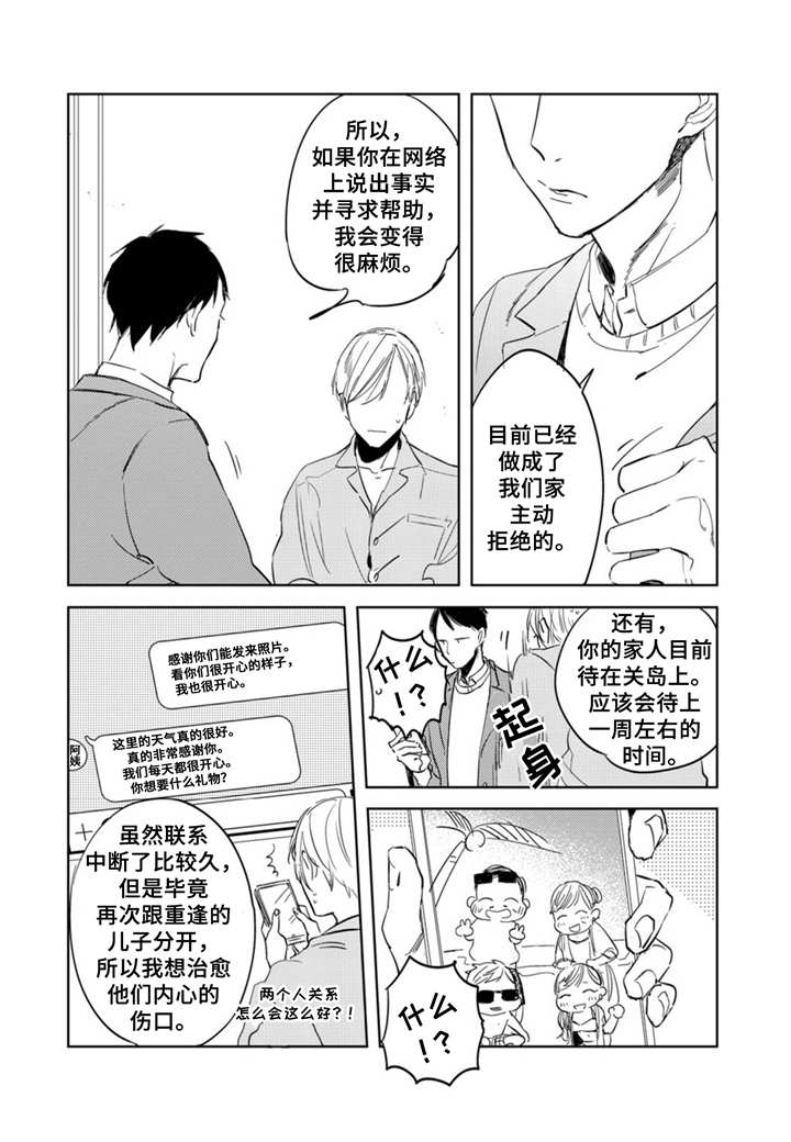 第3话10