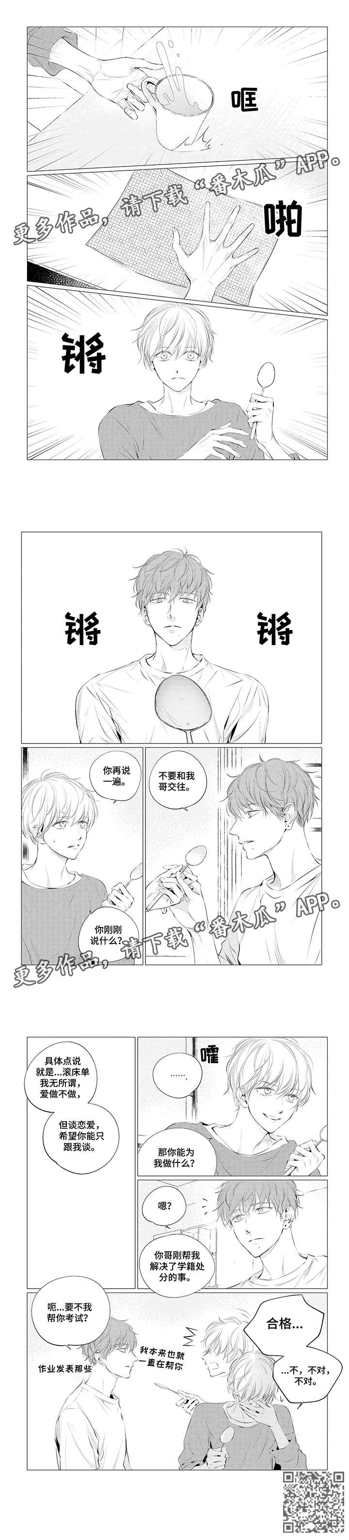 第21话3